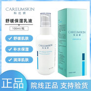 科優(yōu)妍正品傳明酸亮膚精華液B5精華表皮修復(fù)液提亮補(bǔ)水保濕 100ml 舒緩保濕乳液1g
