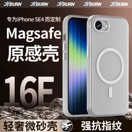 jyburn適用iPhone16E手機(jī)殼新款蘋果16e第四代保護(hù)殼超薄磨砂magsafe磁吸殼半透明簡約防摔軟殼男女散熱 【透白】超薄磨砂-magsafe磁吸 iPhone SE4