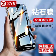 ZYR 適用于小米Mix2/2s鋼化膜小米mix2S抗藍光高清防指紋防爆玻璃手機貼膜 【小米mix2/2s】全透明體驗版*1片裝