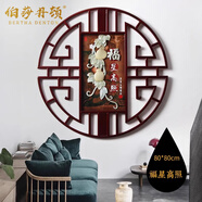 伯莎丹頓（BERTHA DENTON）東陽(yáng)木雕實(shí)木掛件新中式玉雕掛畫(huà)入戶(hù)走廊玄關(guān)立體浮雕玉石裝飾畫(huà) 福星高照