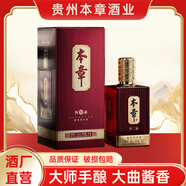 本章本章傳承10 醬酒貴州茅臺鎮53度醬香型大曲醬香純糧酒 53%vol 500mL 1瓶