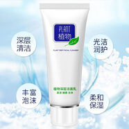 南雪祛痘洗面奶 美白潔面乳 祛痘印修復淡化 植物潔面乳深層清潔毛孔 2支