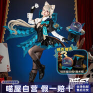 喵屋小鋪原神cos服楓丹 菲米尼 琳妮特林尼cosplay游戲動漫服裝女 現(xiàn)貨【玩偶】原神-琳妮特 均碼 均碼