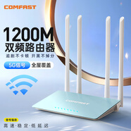 COMFAST CF-WR613N 大功率智能300m無線路由器 家用全屋穿墻WIFI信號放大高速穩(wěn)定傳輸漏油器 【1200M】千兆雙頻款-616AC