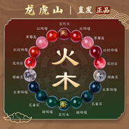 【龍虎山發(fā)貨】五行補(bǔ)缺喜用金水金土水磁場(chǎng)平衡手鏈轉(zhuǎn)好運(yùn)手串珠 祝福款 五行手串【補(bǔ)木火】