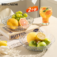 彩致（CAIZHI）水果盤(pán)干果盤(pán)零食盤(pán)客廳家用托盤(pán)糖果堅果盤(pán)輕奢果盤(pán)兩個(gè)裝CZ6210