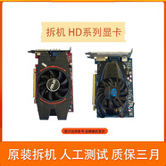 側至柒拆機HD6570 6850 7670 6770  7750 7770 1g/2g亮機卡臺式電腦顯卡 HD7570 4G