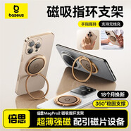 倍思磁吸支架手機(jī)指環(huán)扣magsafe支架360°旋轉(zhuǎn)可拆卸便攜支架超薄磁吸適用iPhone16/15Pro華為mate60/70