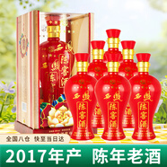 西鳳50度濃香型五星陳窖酒2017年產(chǎn)白酒陳年老酒收藏酒 整箱500ml*6瓶