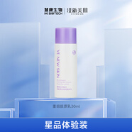 汝新美?。╕E NEW SKIN）重組膠原蛋白精粹乳30ml（小樣）