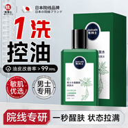 焦博士日本男士爽膚水補水保濕去黑頭修復毛孔收縮毛孔控油祛痘