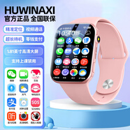 HUWXMAXI【5G全網(wǎng)通+wifi微信視頻通話】長(zhǎng)待機(jī)兒童智能電話手表插卡GPS定位防水防摔適用小米機(jī)智能手表 經(jīng)典版粉【視頻通話+咪咕音樂(lè)+多重定位】