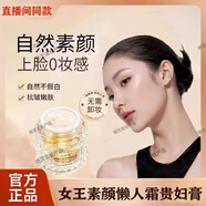 女王霜鉆媽蟲(chóng)草養(yǎng)膚素顏貴婦膏若貴婦水光瓷肌霜心提亮官方旗艦店 1瓶