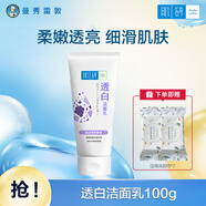 曼秀雷敦洗面奶肌研潔面乳男女通用深層清潔去角質(zhì)去黑頭氨基酸舒緩洗面奶 透白潔面乳 100g
