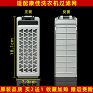 美榜 適配奧-克斯/容聲/康佳/通用洗衣機(jī)過濾網(wǎng)盒洗衣機(jī)配件網(wǎng)袋除毛器 康佳XQB40-20DOB 適配康佳XQB40-20D0B