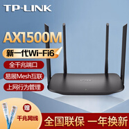 普聯(lián)（TP-LINK） AX3000M千兆wifi6無(wú)線路由器 雙頻5G家用高速全屋覆蓋穿墻王大戶型宿舍增強(qiáng)信號(hào)XDR3030易展mesh 千兆端口/1500M/易展一鍵互聯(lián)