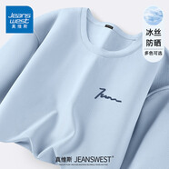 真維斯（Jeanswest）速干t恤男夏季防曬冰絲網(wǎng)眼短袖男透氣涼感寬松跑步運(yùn)動(dòng)體恤上衣 【冰絲防曬】冰川藍(lán)(輕松一刻胸標(biāo)) L (175) (收藏加購(gòu)優(yōu)先發(fā))