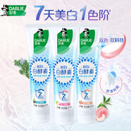 好來(lái)（DARLIE）黑人白酵素亮白牙膏成人高端系列清新口氣黃牙漬牙齒美白牙膏 白酵素80g*3