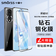 Smorss【兩片精裝】適用榮耀80鋼化膜honor80手機(jī)膜全屏覆蓋超薄曲面玻璃高清保護(hù)膜防摔抗指紋手機(jī)貼膜