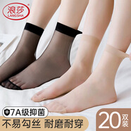 浪莎絲襪女短襪春夏薄款5A抑菌耐磨水晶絲透明中筒肉色襪子黑膚各10
