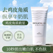 MIORIO黃糖去角質(zhì)啫喱凝露膠面部臉部去死皮膏深層清潔毛孔溫和男女士 去角質(zhì)凝膠1支