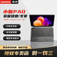 聯(lián)想（Lenovo）小新Pad 觸控筆 磁吸鍵盤 平板電腦適用 小新Pad Pro 2022 11.2英寸鍵盤灰色