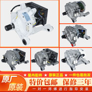 XMSJ適用美的小天鵝滾筒洗衣機電機馬電動(dòng)機驅動(dòng)變頻板配件大全 1號10公斤專(zhuān)用電機新機拆