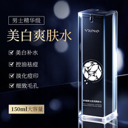 和風(fēng)雨男士美白爽膚水150ml收縮毛孔補水保濕須后水舒緩肌膚護膚品男