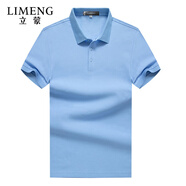 立蒙（LIMENG）珠地棉短袖T恤男女同款純色全棉翻領(lǐng)大碼t袖衫潮 淺藍 L