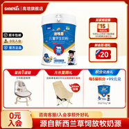 高培迪唯恩兒童學(xué)生3歲以上兒童4段 乳脂球膜乳鐵蛋白 800g*1罐