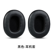 適配原裝Panasonic松下RP-HTX80B RP-HTX90N無(wú)線(xiàn)頭戴式耳機蛋白皮耳套記憶 黑色