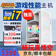 3060獨顯主機組裝臺式辦公電腦聯(lián)想華碩主板臺式機多開(kāi)游戲電競整 套餐五i74820+32G+512G+580 8G 單主機