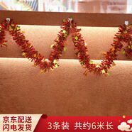 阿寶麗婚禮裝飾拉花星星紅色毛條中秋節(jié)商場(chǎng)布置幼兒園學(xué)校表演出彩條帶