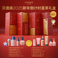 貝德美兒童化妝品禮盒洗護(hù)膚套裝手機(jī)金貼足金幣黃金B(yǎng)款（100mg）