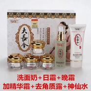 LISM正品大長今美白祛斑霜祛黃祛痘印淡斑六件套美容院套盒組合護新款 正品大長今美白祛斑霜祛黃祛痘印