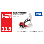 多美卡TOMY合金小汽車模型兒童玩具紅白盒115號手扶拖拉機188896