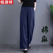 恒源祥亞麻闊腿褲女夏季2025新款高腰垂感棉麻直筒休閑寬松長(cháng)褲 藏青色 2XL 建議135-145斤