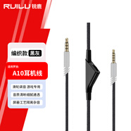 銳鹿適用羅技A10耳機線(xiàn)Astro A10 A40 A40TR音頻線(xiàn)連接線(xiàn)滑輪電腦語(yǔ)音3.5mm二合一轉接線(xiàn)羅技耳機配件 A10編織款【黑灰】
