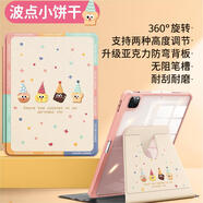 HKQH聯(lián)想小新Pad 2024款11英寸保護殼新款旋轉平板保護套可帶筆槽女卡通適用防摔亞克力air透明 櫻花粉TDL【波點(diǎn)餅干C634】書(shū)本自帶筆槽 聯(lián)想小新Pad 2024款(11英寸)