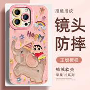 XP適用iphone15promax手機(jī)殼鏡頭全包蘋果15promax軟殼散熱硅膠卡通女生防摔高級感-古董白大象小新