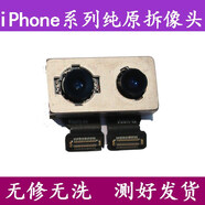 I適用于蘋(píng)果8Plus 7P原裝后置攝像頭 iPhone8P前置攝像頭排線(xiàn)拆機(jī) 8P前置攝像頭原裝