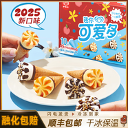 和路雪【任選3盒】迷你可愛(ài)多冰淇淋 兒童甜筒mini雪糕香草巧克力冰激凌 【10支】蘋(píng)果＆香草（200g）