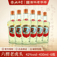 洮南香白酒 六楞老虎頭黃蓋防偽高粱酒 濃香純糧食酒 東北吉林名酒 42度 430mL 6瓶 老虎頭半箱