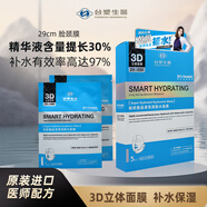 多福美樂臺(tái)塑生醫(yī)玻尿酸晶透恒潤飽水面膜補(bǔ)水保濕立體臉頸膜5片/盒 玻尿酸晶透恒潤飽水面膜3盒 15片
