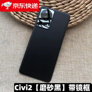小米（MI）適用于小米civi2后蓋玻璃后殼替換原玻璃后蓋 小米civi3手機后蓋 小米 Civi2【磨砂黑】帶鏡框