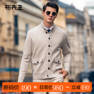 布先生羊絨混紡加厚毛衣外套春秋純色復(fù)古針織羊毛開衫男BT12339清倉 淺花駝 2XL (185)