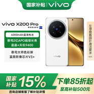 vivo X200 Pro 國家補(bǔ)貼 藍(lán)晶x天璣9400芯片蔡司2億APO超級(jí)長(zhǎng)焦 藍(lán)圖影像芯片V3+ OriginOS5 AI 手機(jī) 白月光 16GB+512GB 官方標(biāo)配
