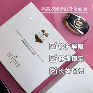 媄派燕窩膠原多肽抗皺補水面膜緊致提亮美派蠶絲面膜新日期 媄派燕窩面膜3盒