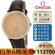 歐米茄（OMEGA）【二手99新】歐米茄OMEGA男表碟飛系列黃金18K間金瑞士商務(wù)紅金皮帶腕表二手蝶飛國檢認證 黃金鑲鉆刻度413.58.37.20.58.001