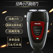 新安怡PHILIPS飛利浦PQ182/PQ190/PQ206 小巧便攜居家出差節日送禮必備 PQ182【充電款】